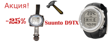 Акция SUUNTO